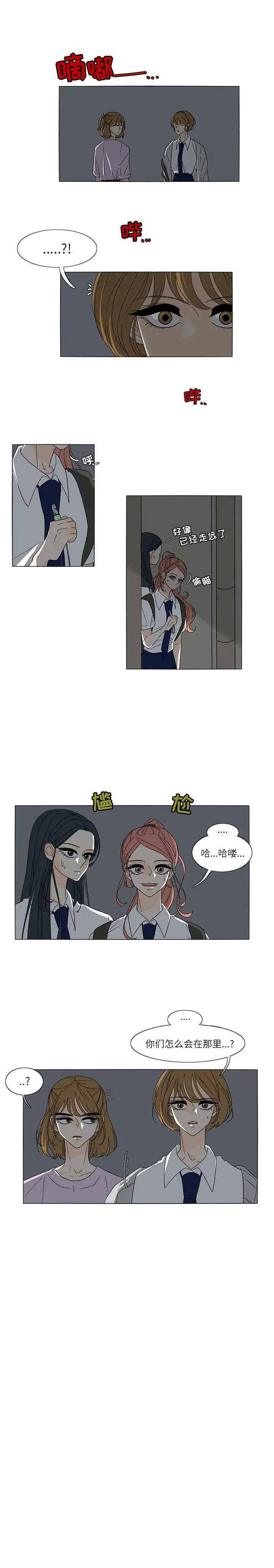 鱼缸中的花园第28章