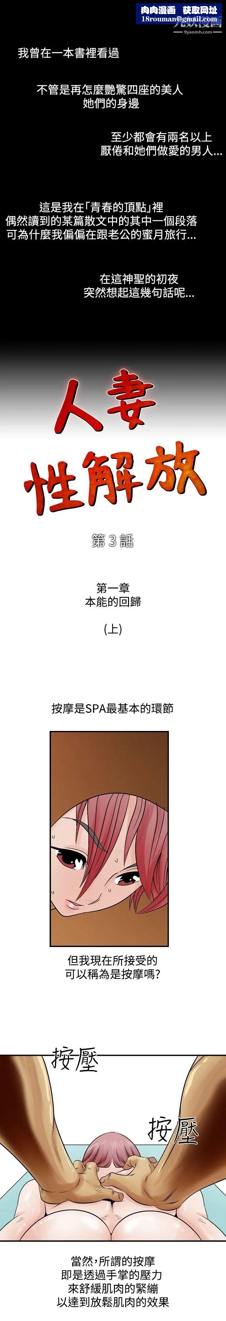 人妻性解放1-2季第3话