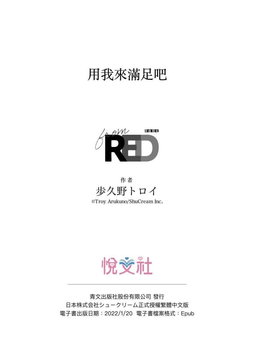 [歩久野トロイ]仆で満たして[中国翻訳][歩久野トロイ]仆で満たして[中国翻訳]
