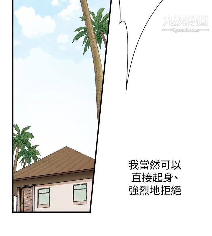 人妻性解放1-2季第3话