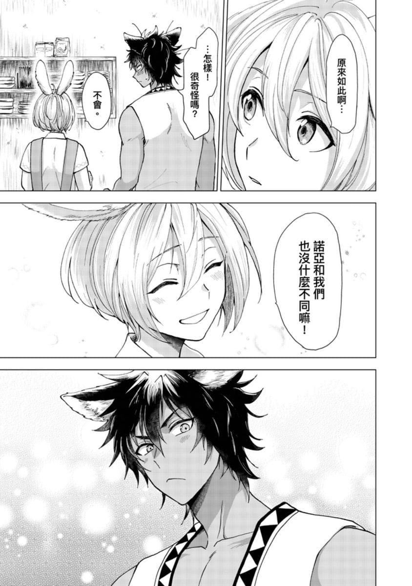 [歩久野トロイ]僕で満たして[中國翻訳][歩久野トロイ]僕で満たして[中國翻訳]