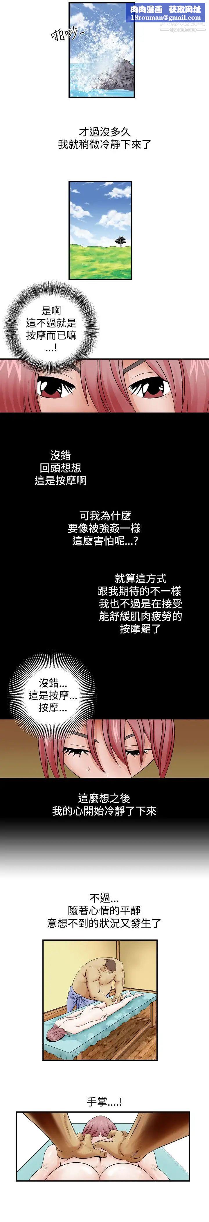 人妻性解放1-2季第3话