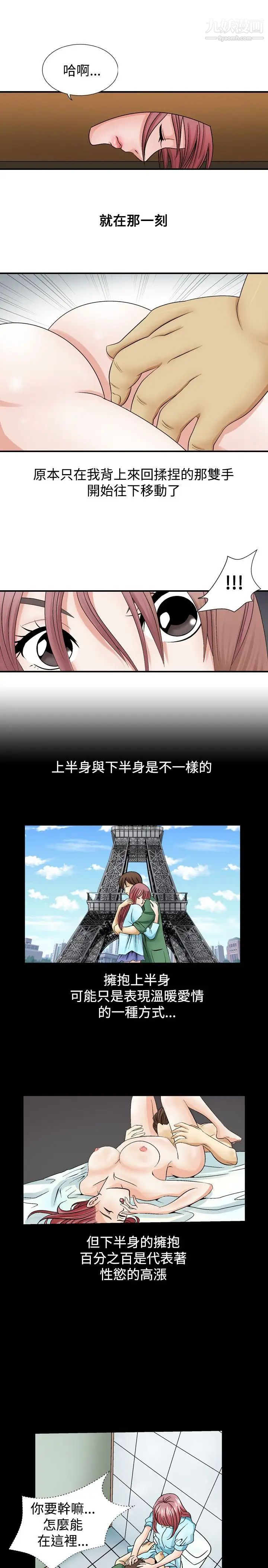 人妻性解放1-2季第3话