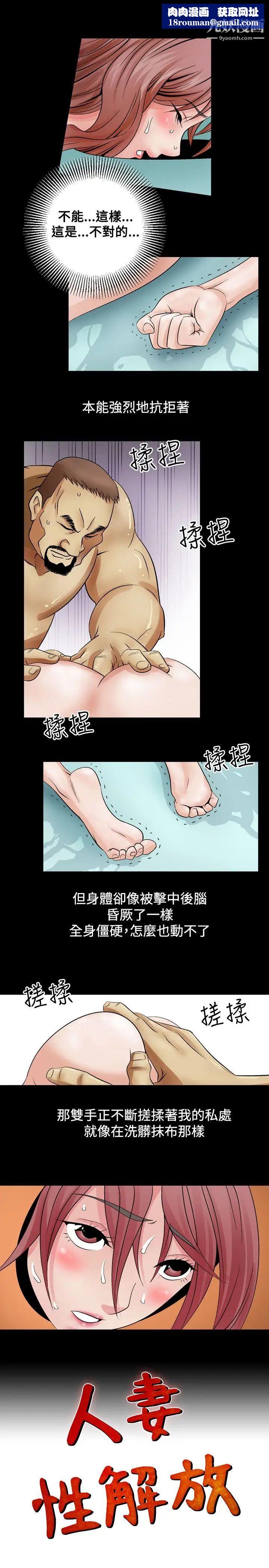 人妻性解放1-2季第4話