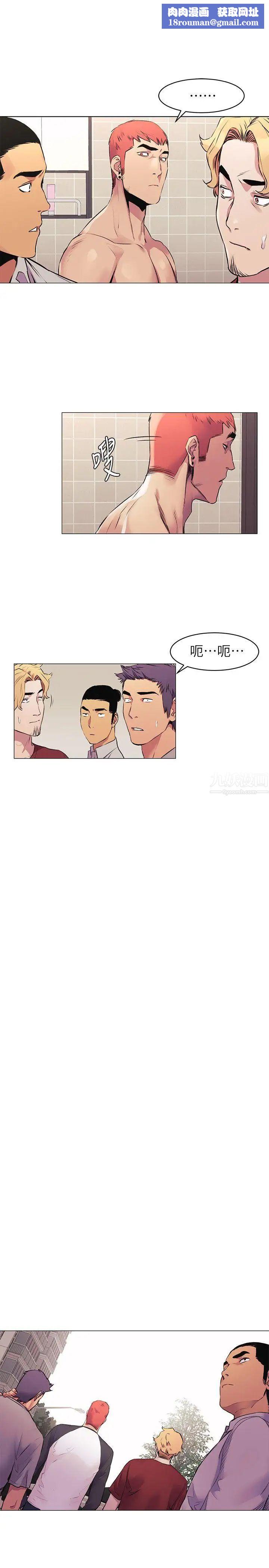 衝突第52话-蜕变后的成炫秀