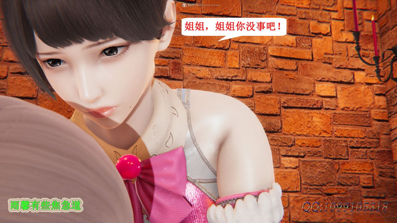 [3D]吸血鬼绿茶妈妈第1-2季第45话-第二季