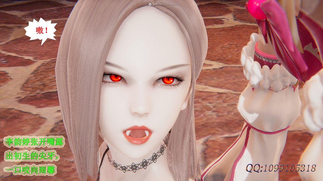 [3D]吸血鬼绿茶妈妈第1-2季第45话-第二季