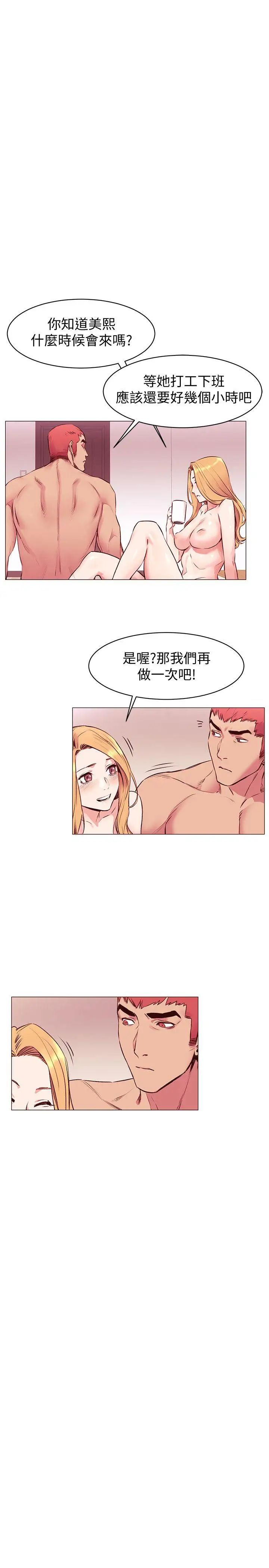 衝突第52话-蜕变后的成炫秀