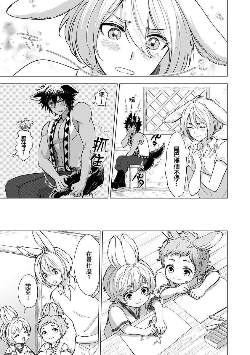 [歩久野トロイ]仆で満たして[中国翻訳][歩久野トロイ]仆で満たして[中国翻訳]