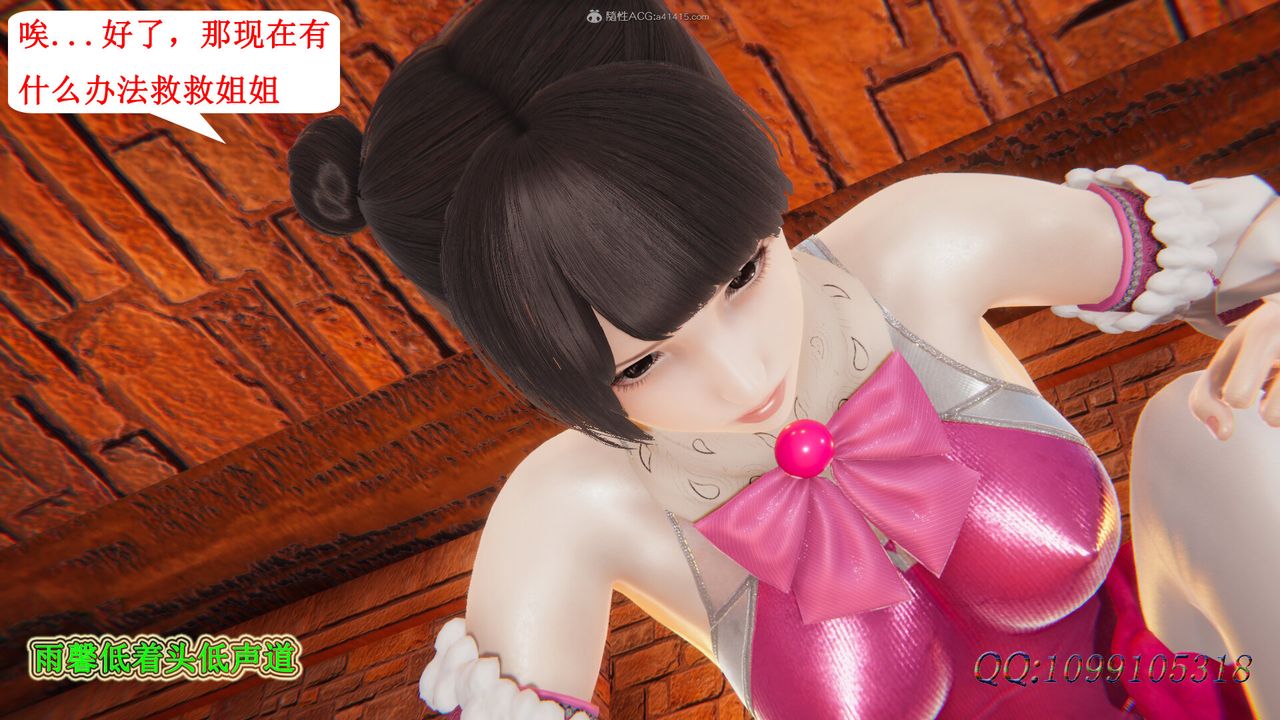 [3D]吸血鬼绿茶妈妈第1-2季第45话-第二季