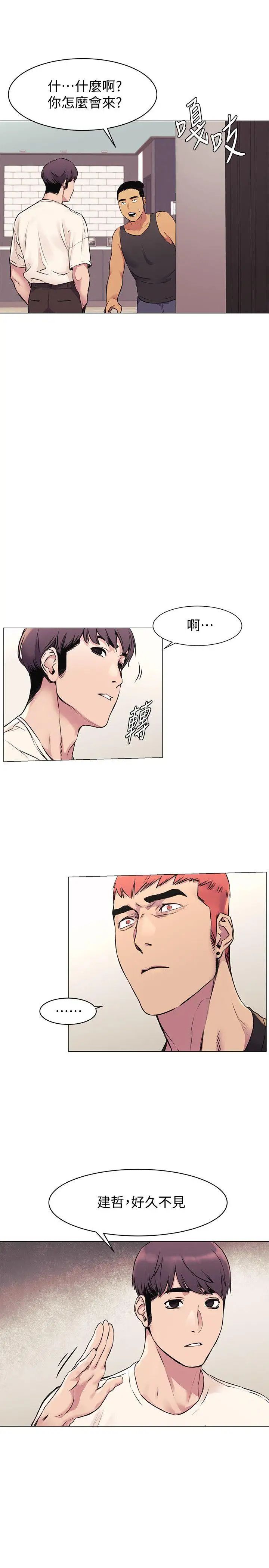 衝突第53话-新的掠食者诞生