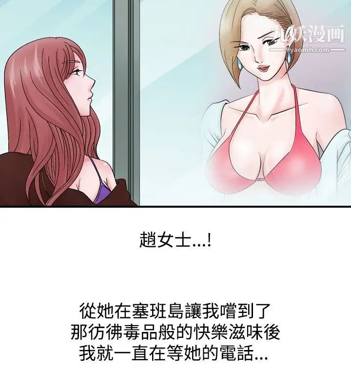 人妻性解放1-2季第5话