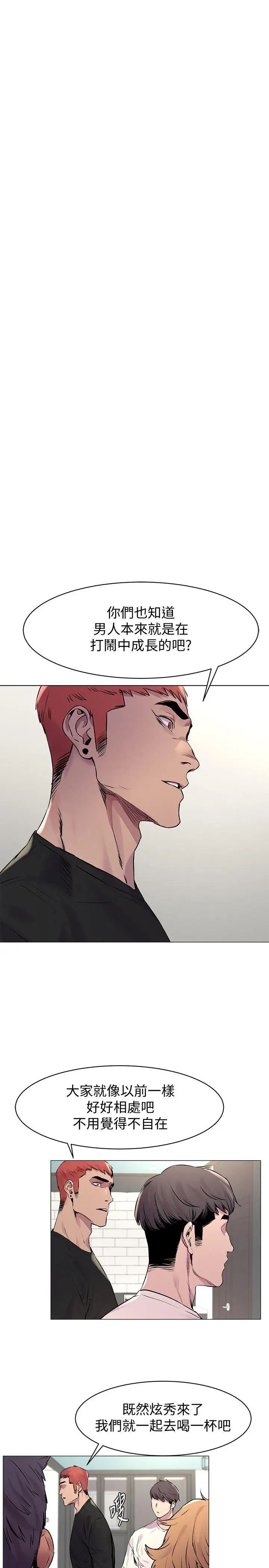 衝突第53話-新的掠食者誕生