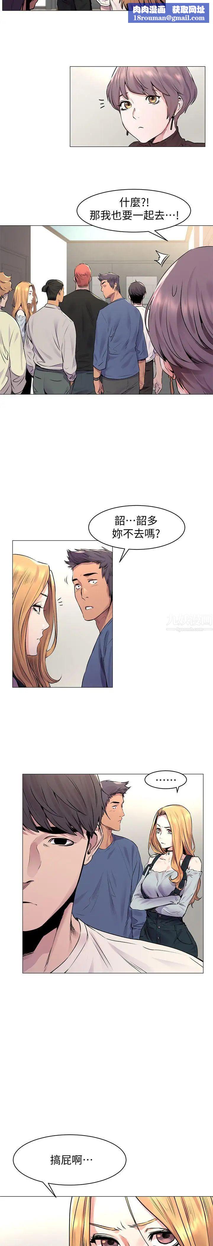 衝突第53話-新的掠食者誕生