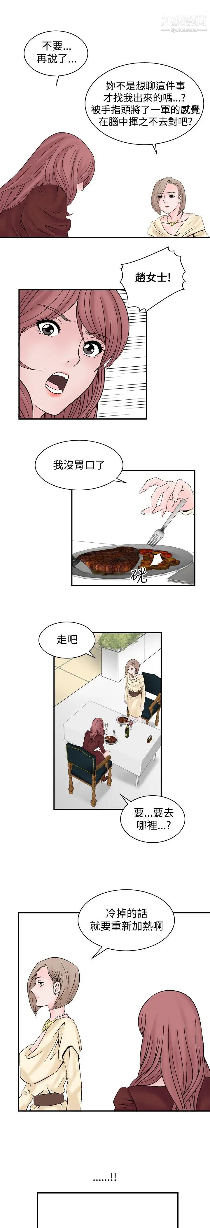 人妻性解放1-2季第5话