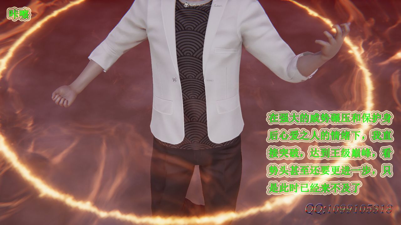 [3D]吸血鬼绿茶妈妈第1-2季第46话-第二季