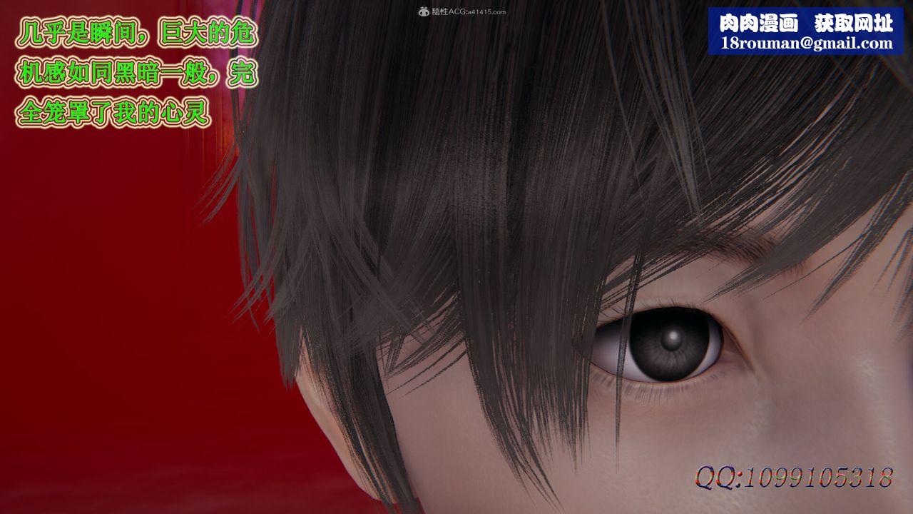 [3D]吸血鬼绿茶妈妈第1-2季第46话-第二季