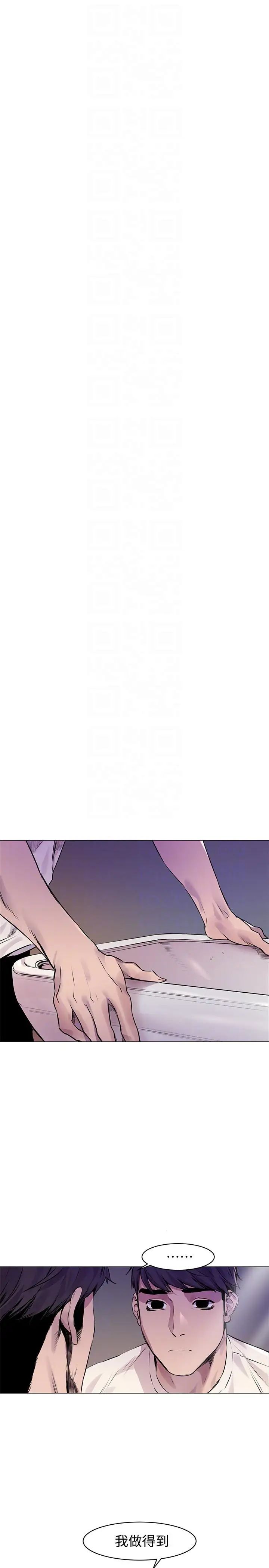 衝突第53话-新的掠食者诞生