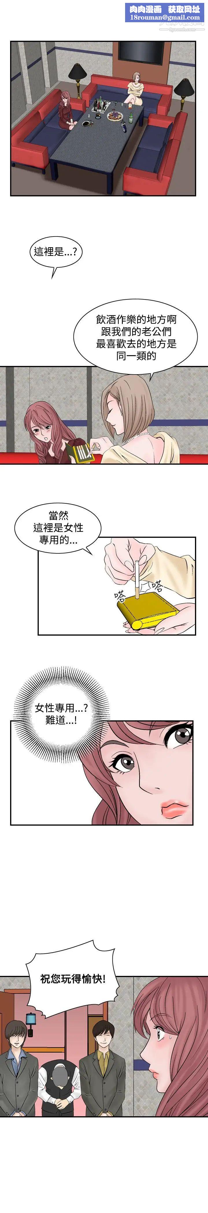 人妻性解放1-2季第6话