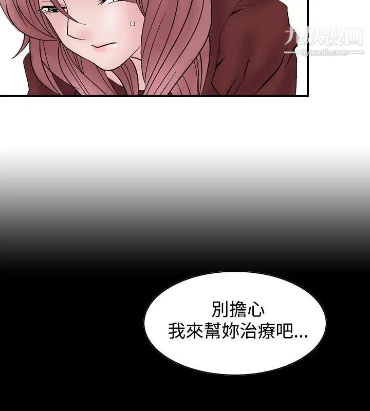 人妻性解放1-2季第6话