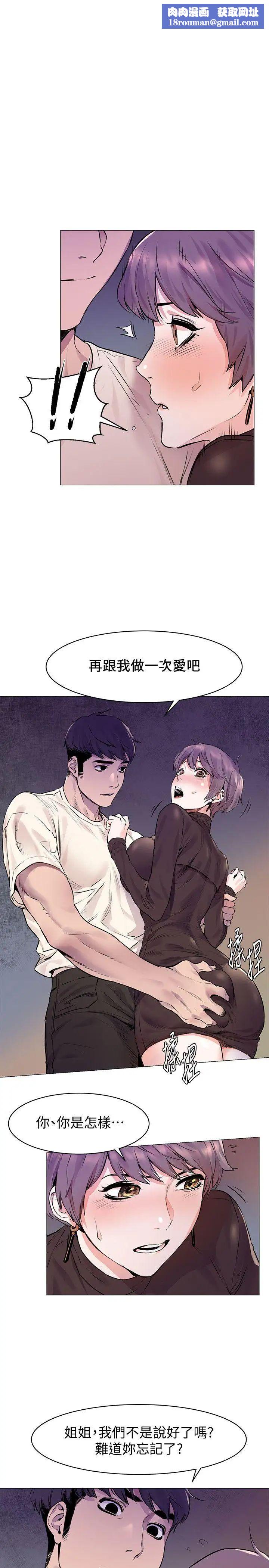 衝突第54话-证明力量的方法