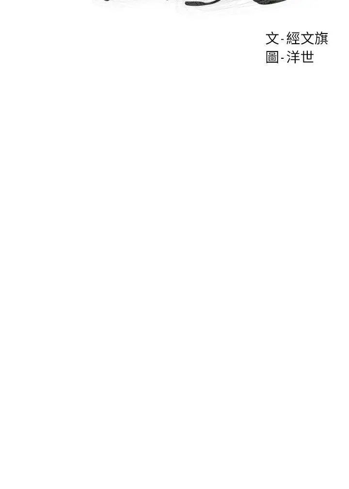 衝突第54話-證明力量的方法