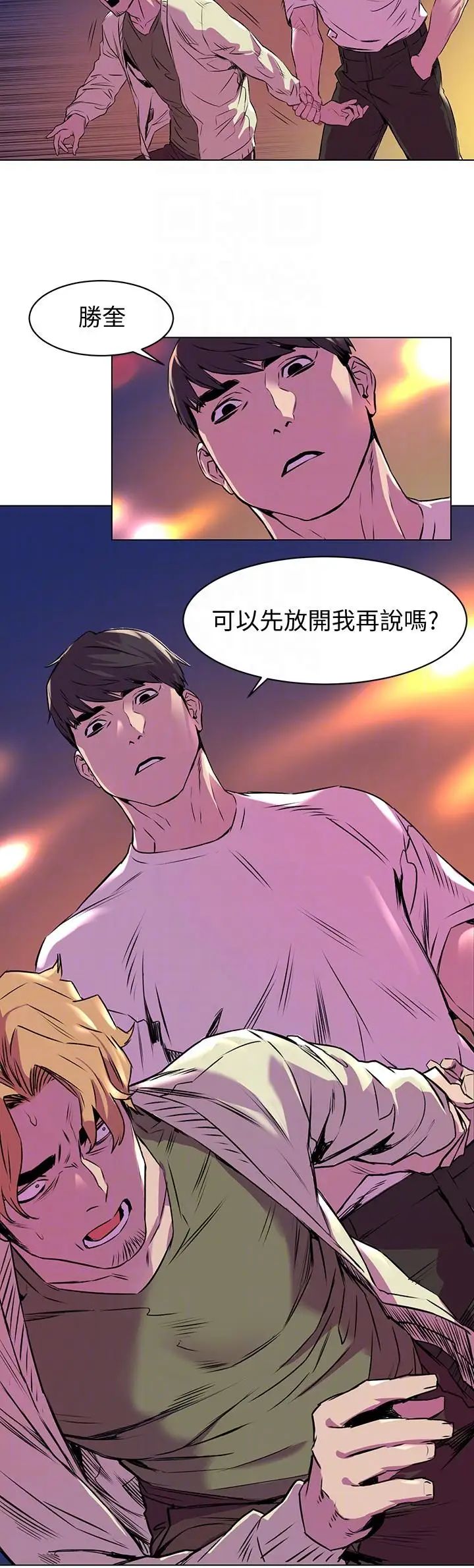 衝突第54话-证明力量的方法