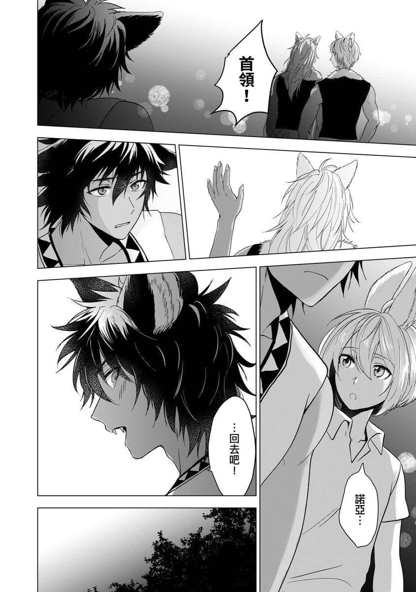 [歩久野トロイ]仆で満たして[中国翻訳][歩久野トロイ]仆で満たして[中国翻訳]