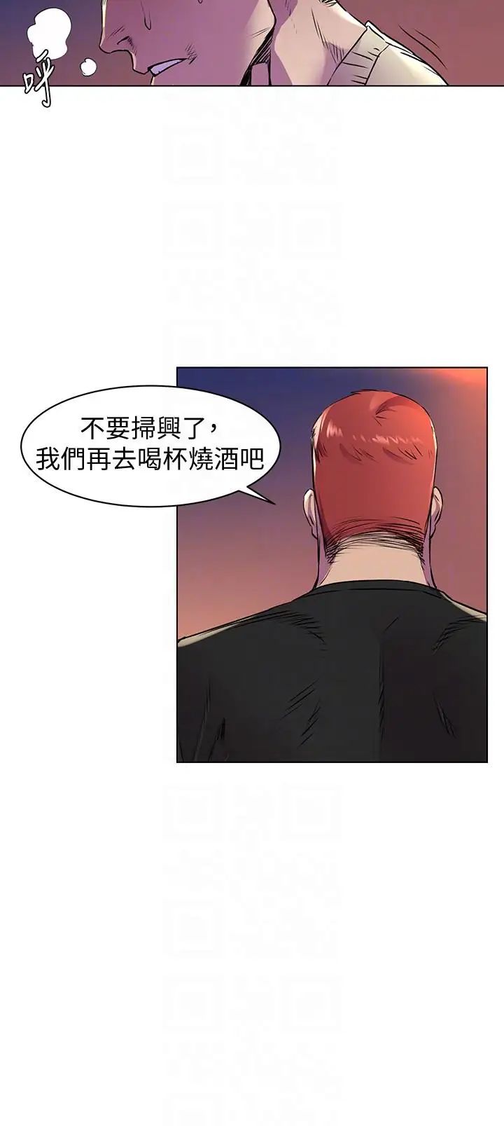 衝突第54话-证明力量的方法