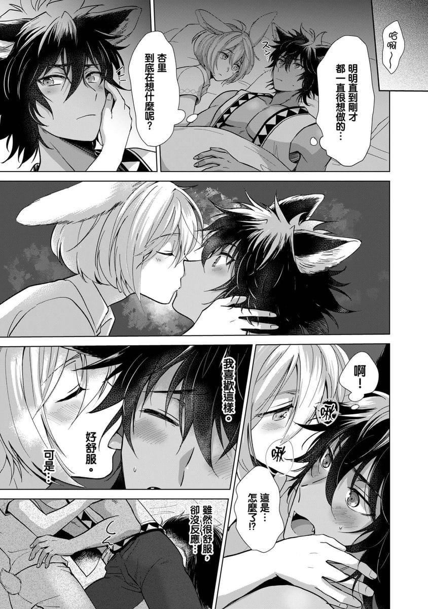 [歩久野トロイ]僕で満たして[中國翻訳][歩久野トロイ]僕で満たして[中國翻訳]