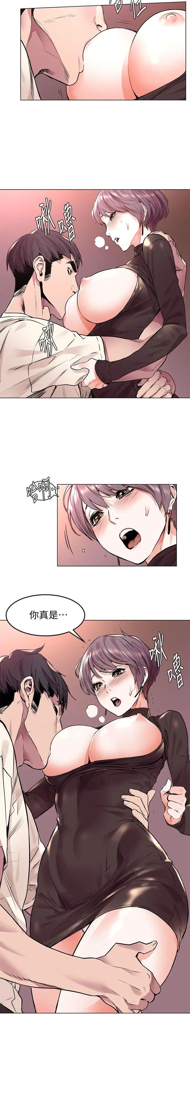 衝突第55话-姐姐，我可以亲妳吗