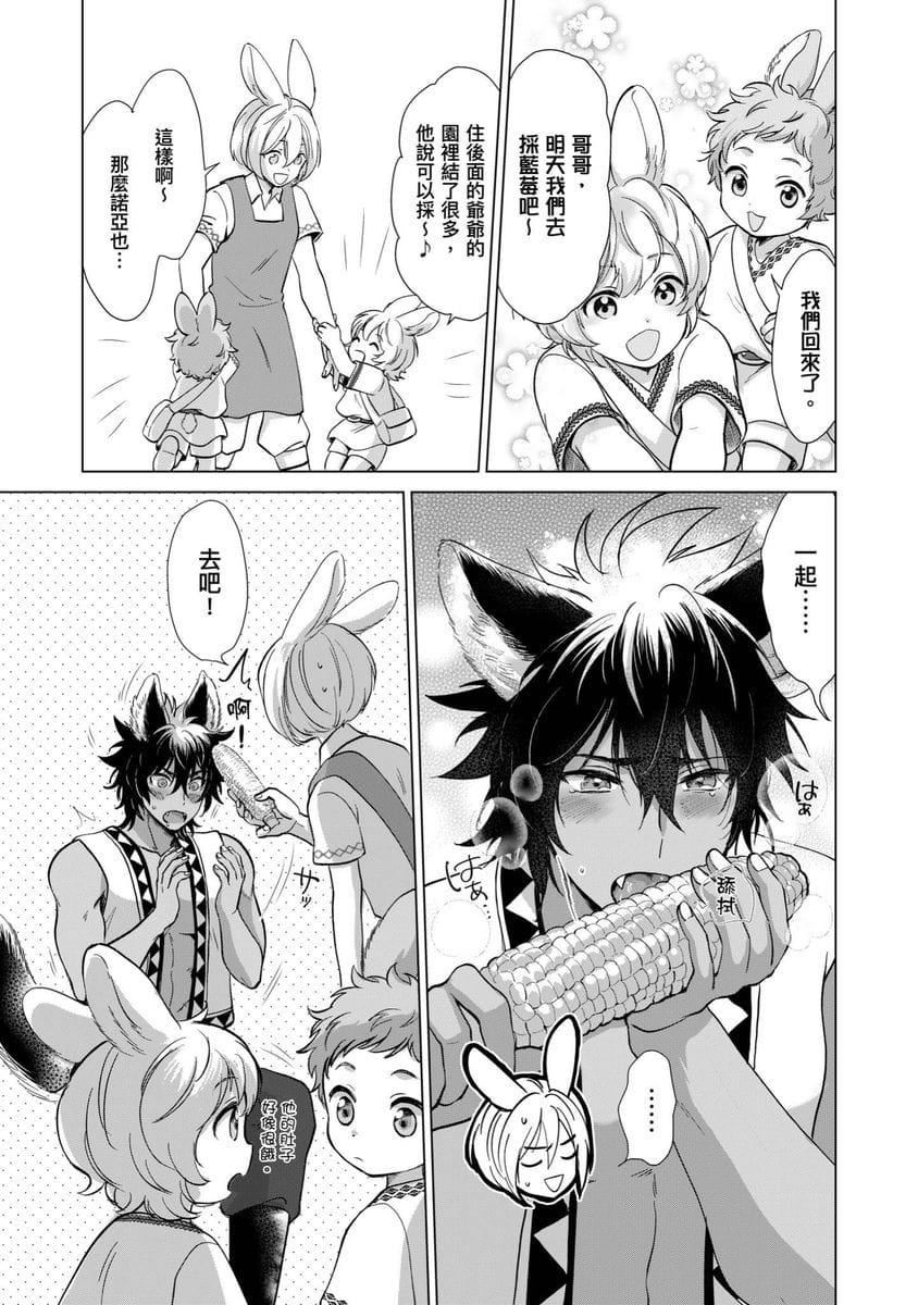 [歩久野トロイ]僕で満たして[中國翻訳][歩久野トロイ]僕で満たして[中國翻訳]