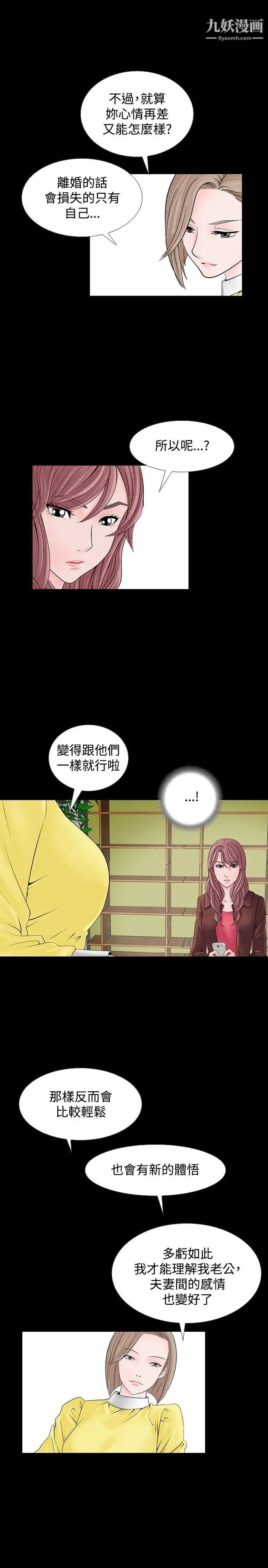 人妻性解放1-2季第8话