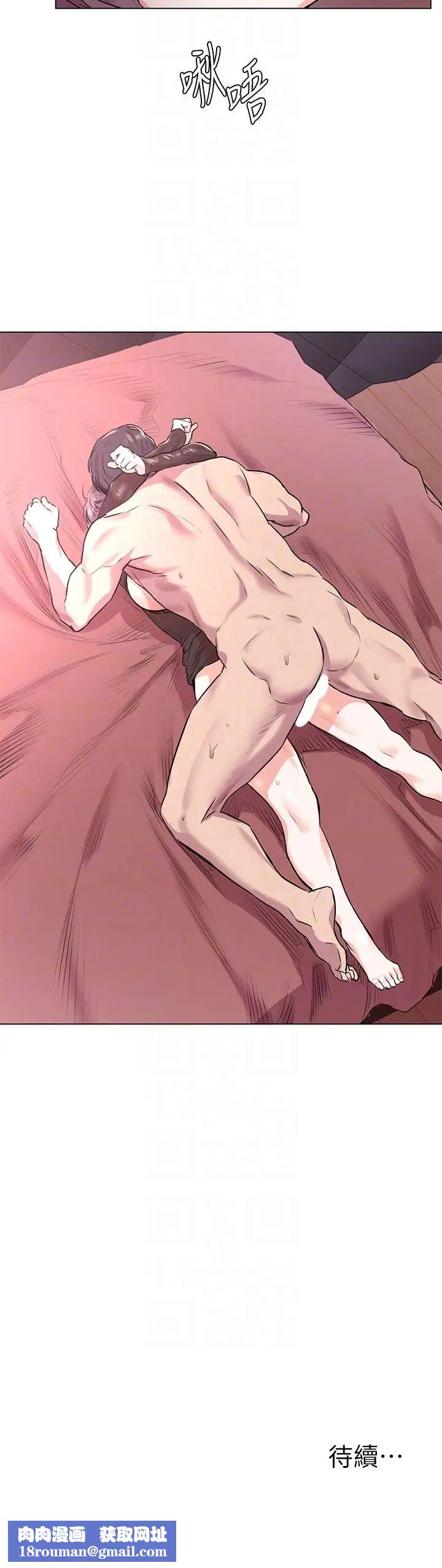 衝突第55话-姐姐，我可以亲妳吗