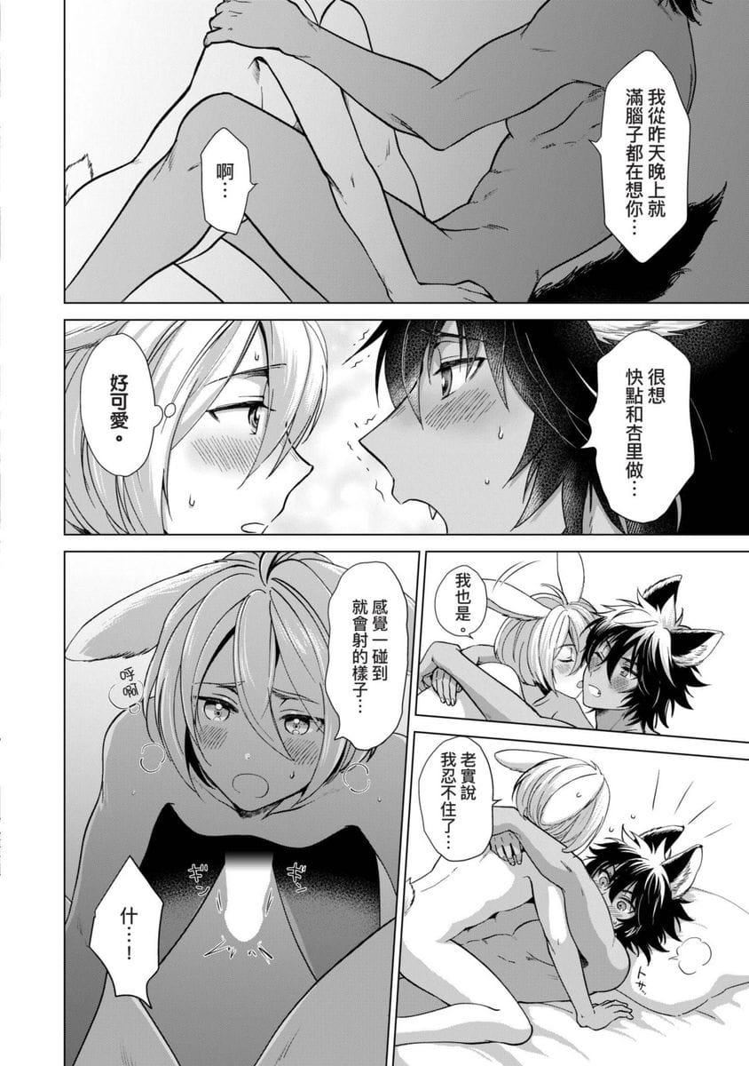 [歩久野トロイ]仆で満たして[中国翻訳][歩久野トロイ]仆で満たして[中国翻訳]