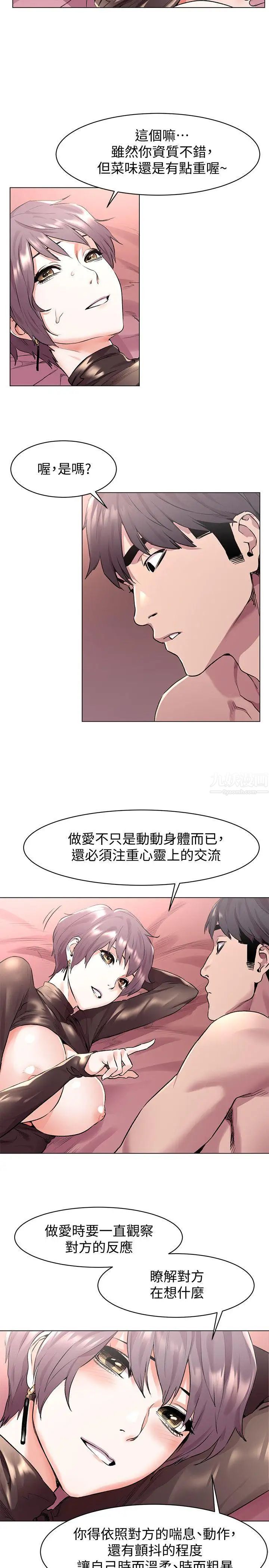 衝突第56话-这次我会好好疼爱妳