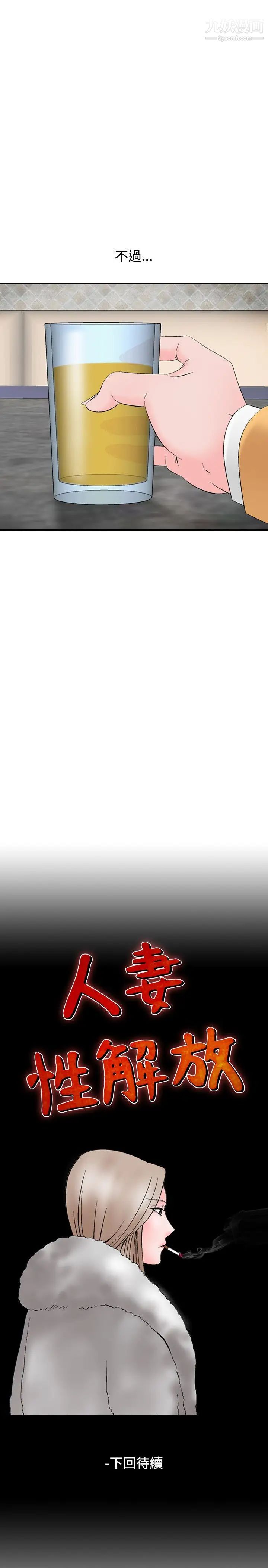 人妻性解放1-2季第8话