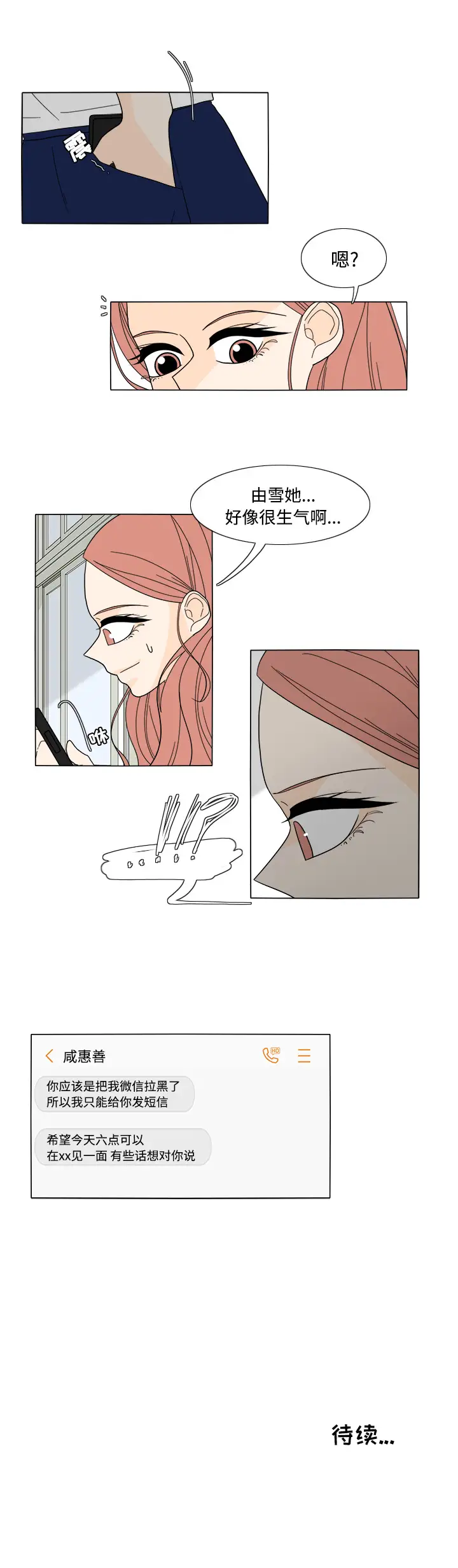 鱼缸中的花园第31章