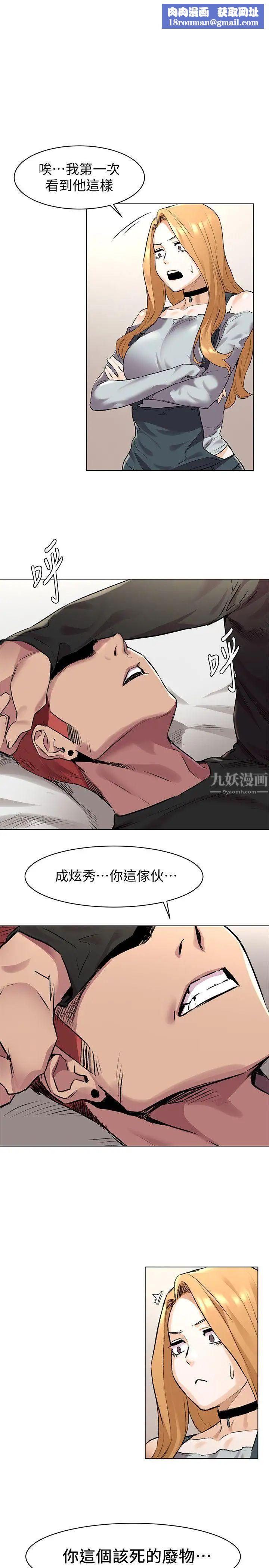 衝突第57话-食物链崩坏