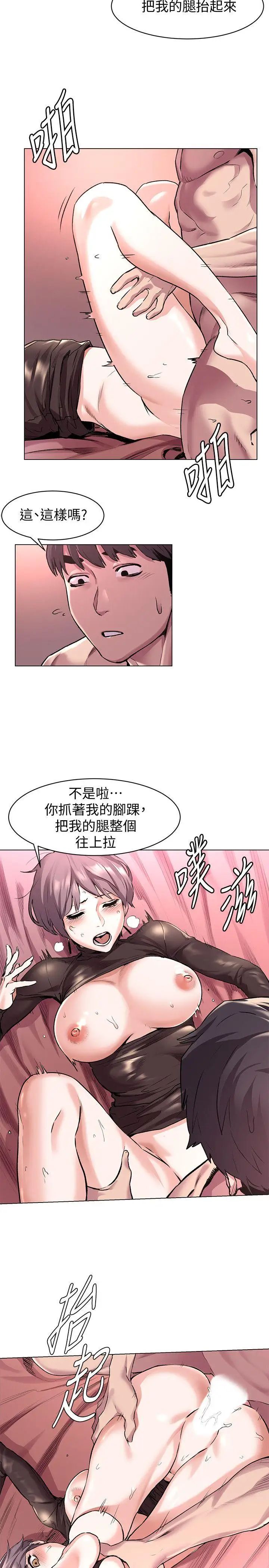 衝突第57话-食物链崩坏