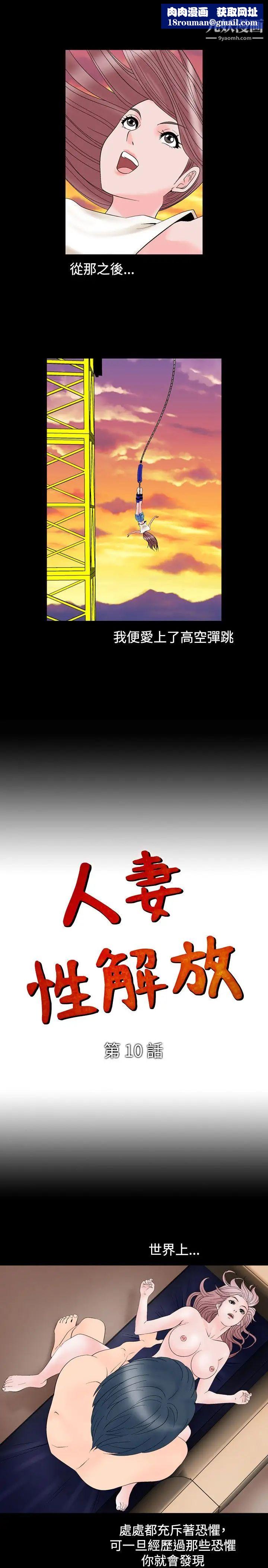 人妻性解放1-2季第10话