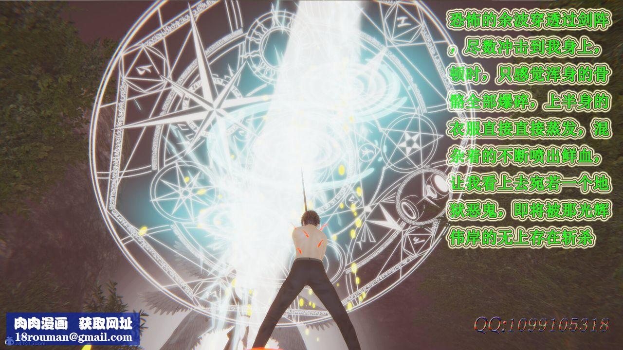 [3D]吸血鬼绿茶妈妈第1-2季第47话-第二季