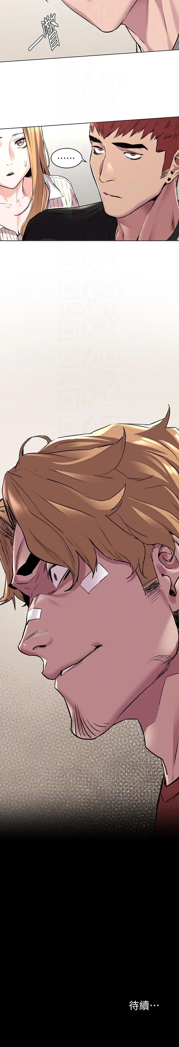 衝突第57話-食物鏈崩壞