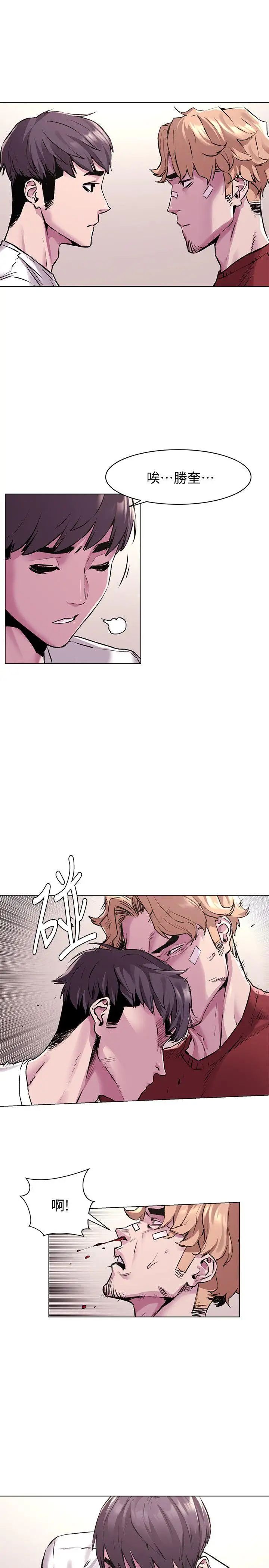 衝突第58話-動手不動口