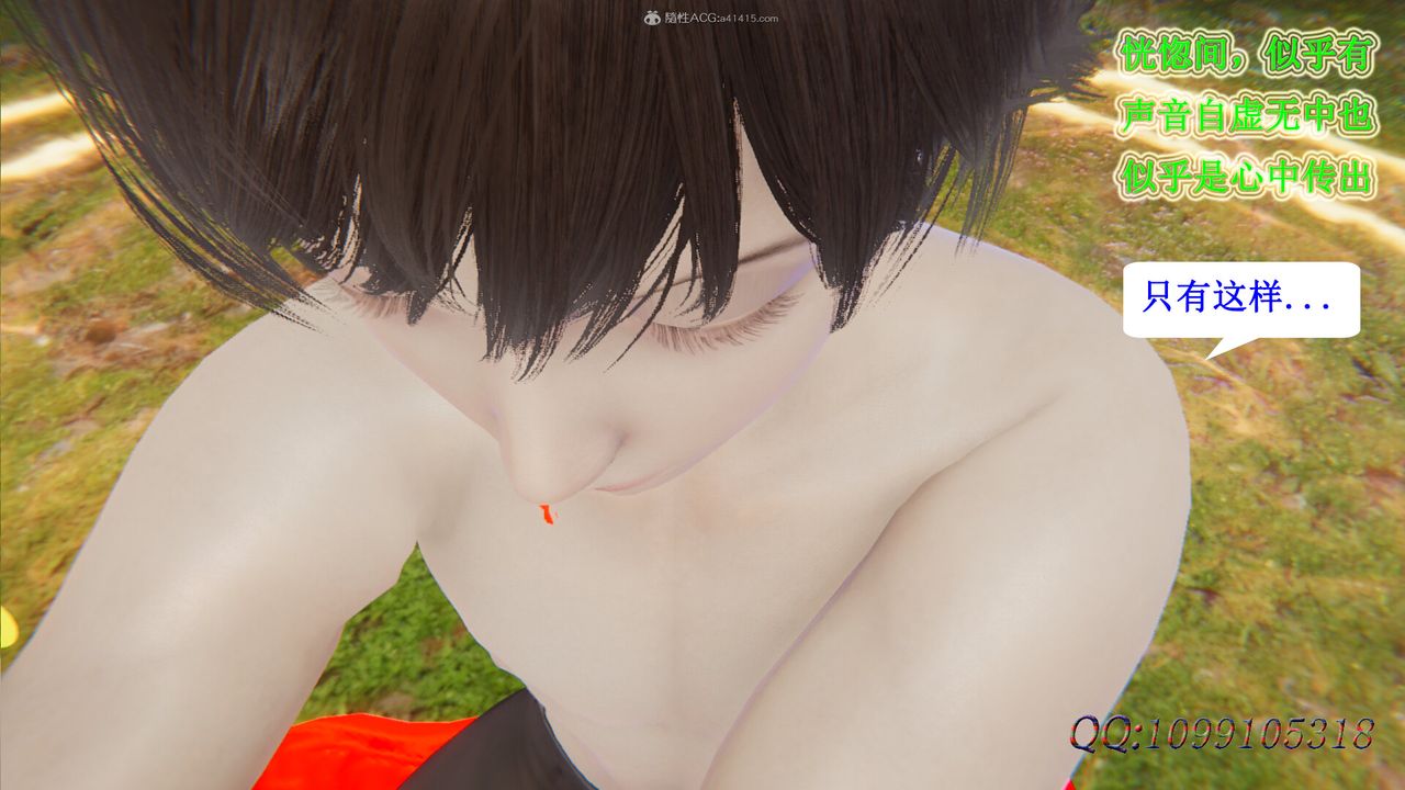 [3D]吸血鬼绿茶妈妈第1-2季第47话-第二季