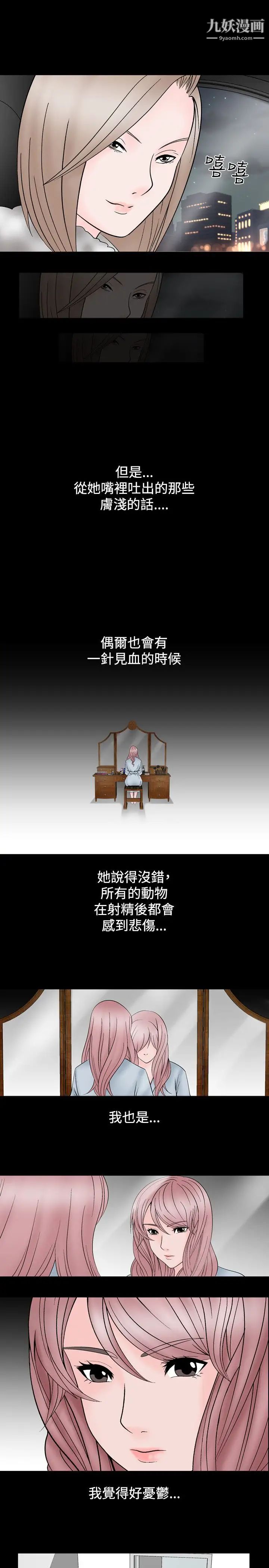 人妻性解放1-2季第11話