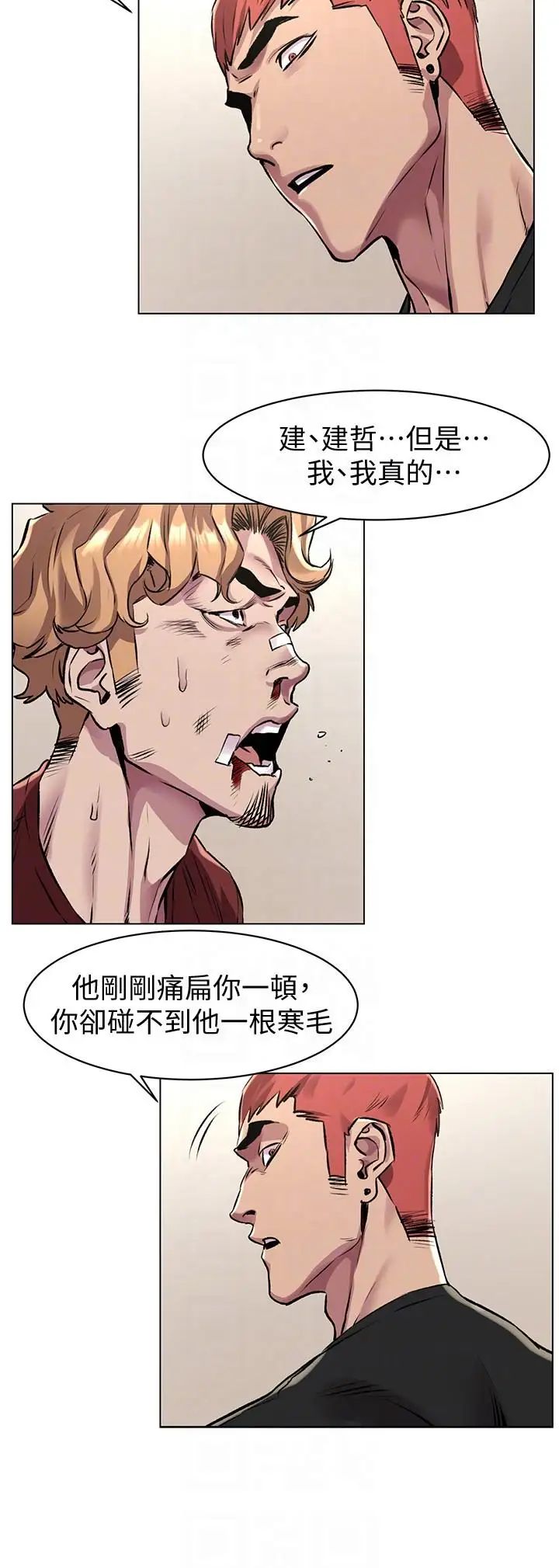 衝突第58話-動手不動口