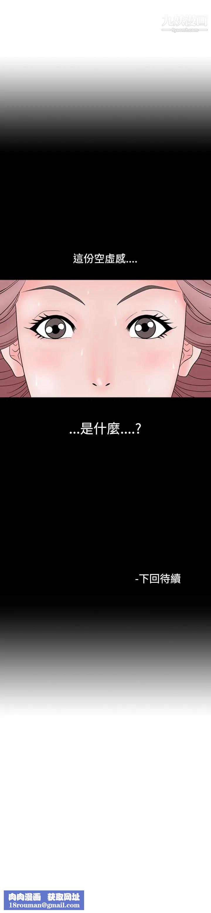 人妻性解放1-2季第11話