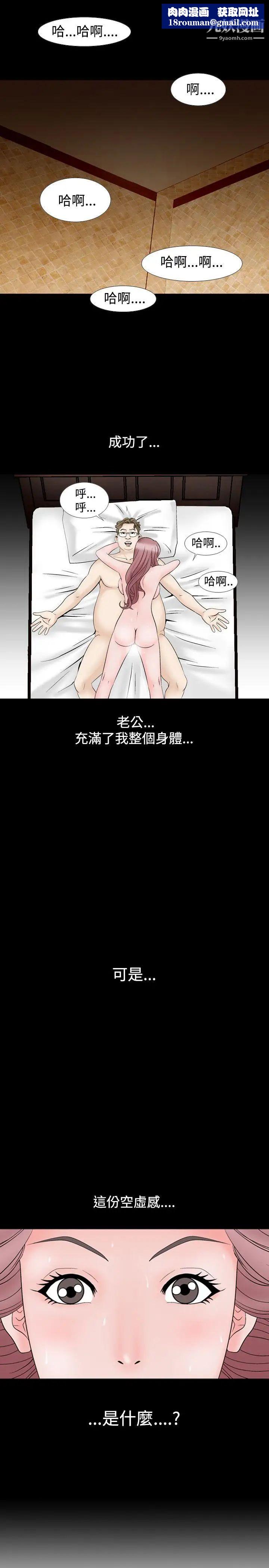 人妻性解放1-2季第12话