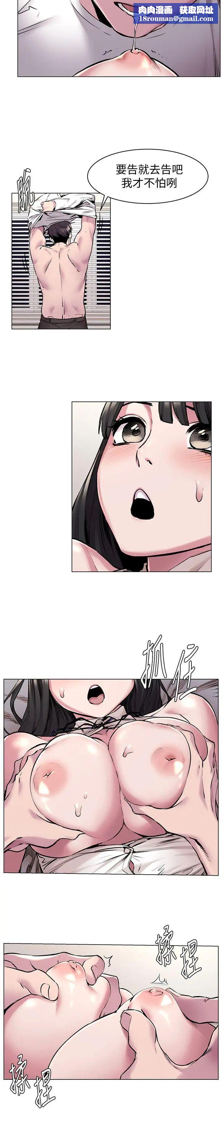 衝突第59话-嘴上说不要，身体却很老实